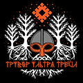 Трувор Ультра Трейл 2025